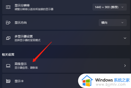 win11电脑帧率怎么设置_win11怎么调整电脑帧率