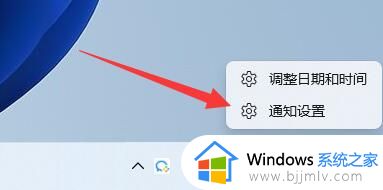 win11通知栏不见了怎么办_win11右边通知栏没有了如何处理