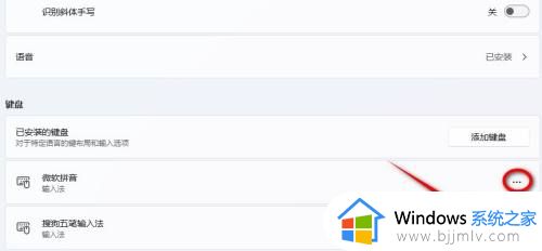 win11系统如何删除输入法_怎么删除win 11自带的输入法