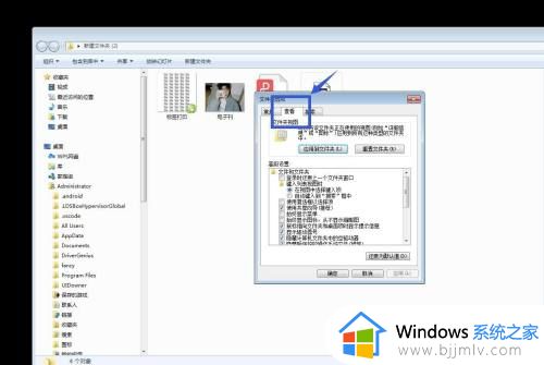 win7不显示文件后缀怎么办_win7看不到文件后缀解决方法