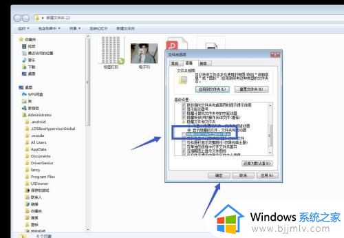 win7不显示文件后缀怎么办_win7看不到文件后缀解决方法