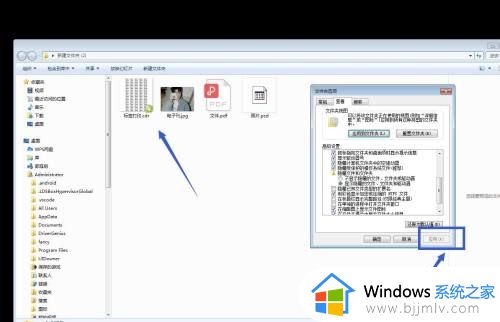 win7不显示文件后缀怎么办_win7看不到文件后缀解决方法