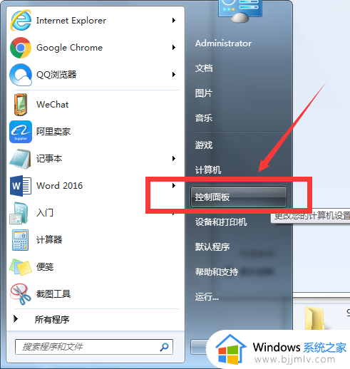 win7怎么设置电脑不休眠 win7如何设置电脑不休眠