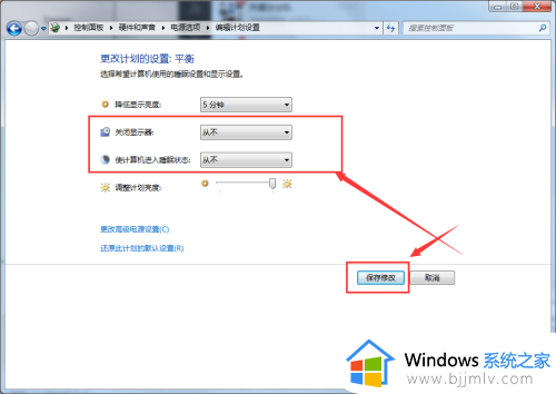 台式win7电脑怎么设置不休眠_win7台式电脑设置从不休眠方法