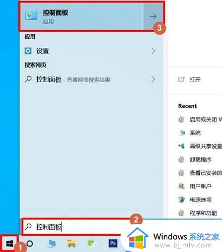 windows10家庭版中开启windows沙盒设置方法