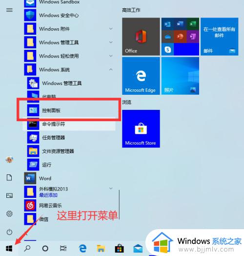 win10没有沙盒功能怎样添加_win10没有沙盒如何安装