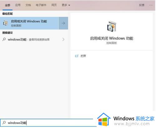 win10沙盒使用教程 win10沙盒怎么使用