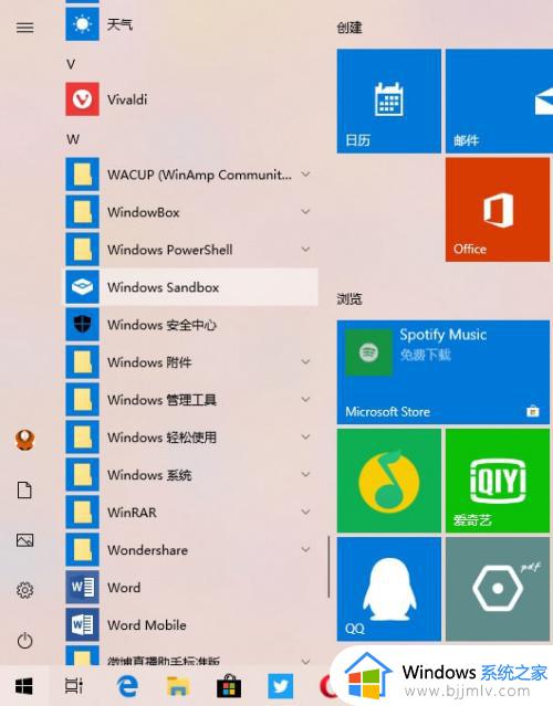 win10沙盒使用教程_win10沙盒怎么使用