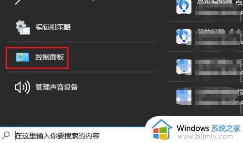 windows沙盒怎么开启_windows沙盒如何开启