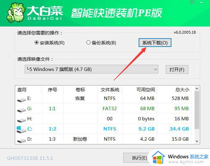 大白菜U盘怎么重装win7系统_大白菜u盘在线重装win7步骤图解