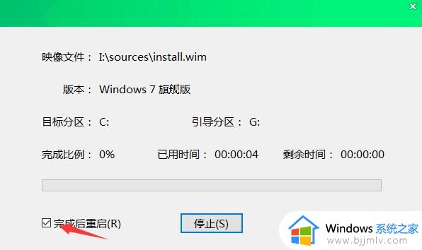 大白菜U盘怎么重装win7系统_大白菜u盘在线重装win7步骤图解