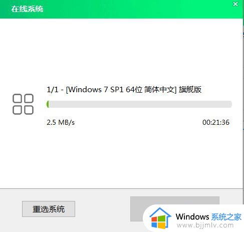 大白菜U盘怎么重装win7系统_大白菜u盘在线重装win7步骤图解