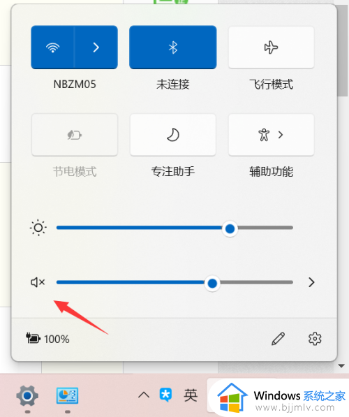 win11耳机没有声音怎么办 win11更新后耳机没声音修复方法