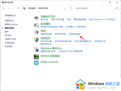 win11耳机没有声音怎么办_win11更新后耳机没声音修复方法