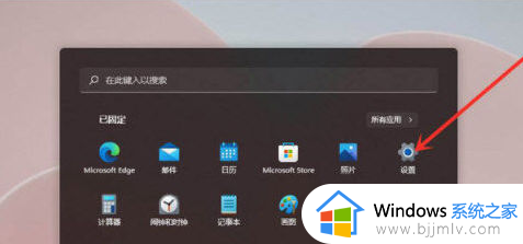 win11卸载应用的方法 win11系统如何卸载应用