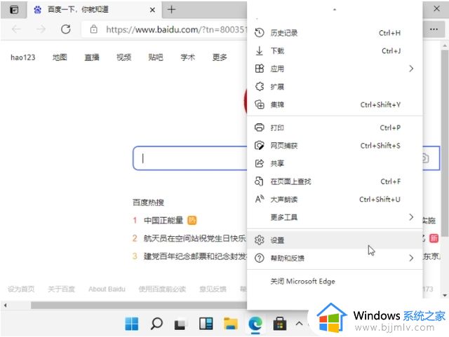 win11浏览器怎么设置主页_win11系统如何设置浏览器主页