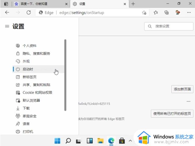 win11浏览器怎么设置主页_win11系统如何设置浏览器主页