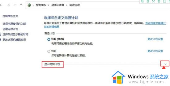 win11性能模式设置高性能方法_win11性能选项怎么设置高性能