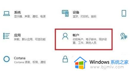 新装的win11系统登录密码怎么设置_win11系统如何设置开机密码