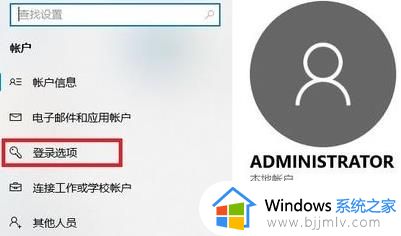 新装的win11系统登录密码怎么设置_win11系统如何设置开机密码