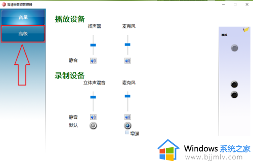 电脑耳机有回声怎么办_电脑耳机有回声该怎样处理