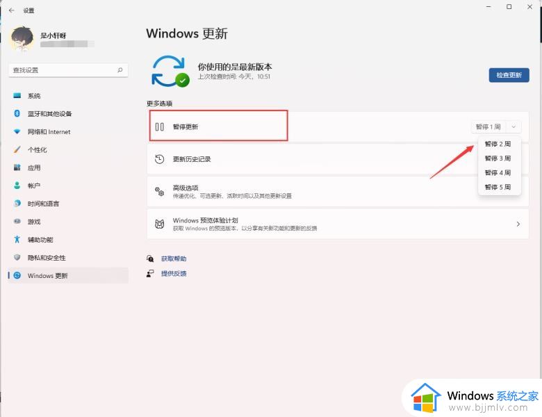 如何禁止win11更新_怎么关闭win11更新