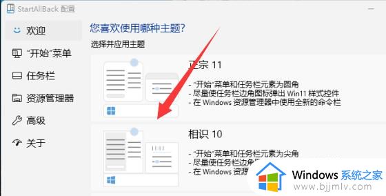 win11开始界面怎么改回经典 win11如何改开始界面为经典