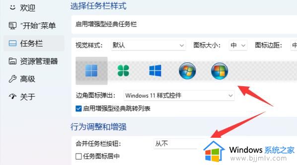 win11开始界面怎么改回经典_win11如何改开始界面为经典