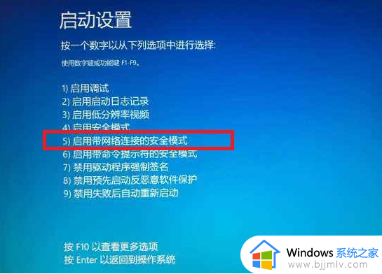 win11安全模式闪屏怎么办_win11安全模式闪屏幕闪烁修复方法