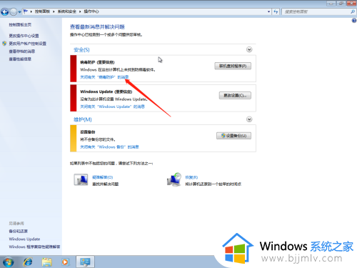 win7病毒和威胁防护怎么关闭_win7如何关闭病毒防护功能