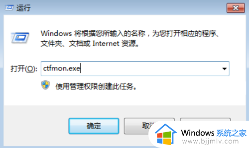 win7自带的输入法打不出中文怎么办 win7自带输入法打不了中文修复方法