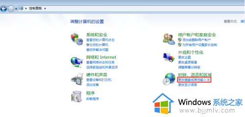 win7自带的输入法打不出中文怎么办_win7自带输入法打不了中文修复方法