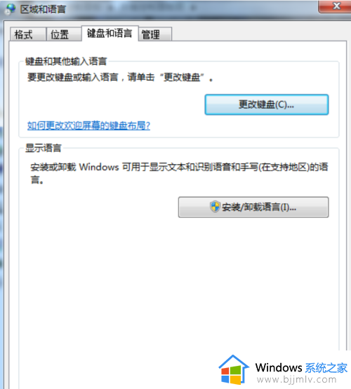 win7自带的输入法打不出中文怎么办_win7自带输入法打不了中文修复方法