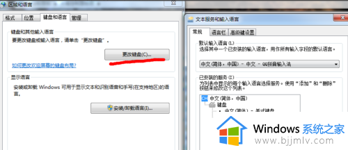 win7自带输入法打不了中文怎么办_win7输入法无法输入中文修复方法