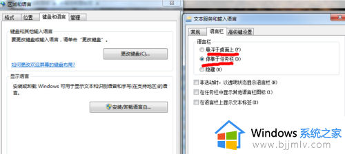 win7自带的输入法打不出中文怎么办_win7自带输入法打不了中文修复方法