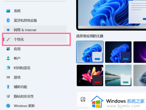 win11桌面图标怎么设置 win11桌面图标显示出来设置方法