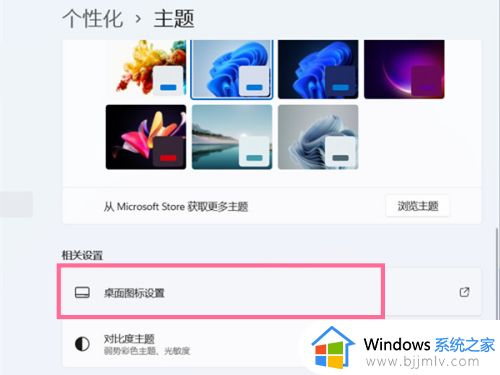 win11桌面图标怎么设置_win11桌面图标显示出来设置方法