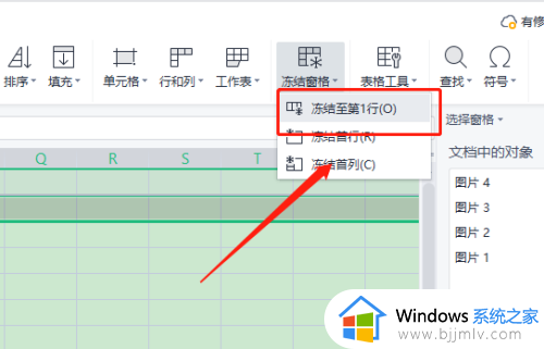 excel怎么让第一行不动_如何让excel的第一行不动