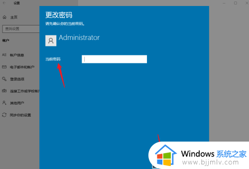 win11删除用户密码设置方法_win11用户密码怎么取消