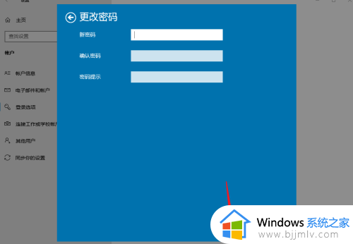 win11删除用户密码设置方法_win11用户密码怎么取消