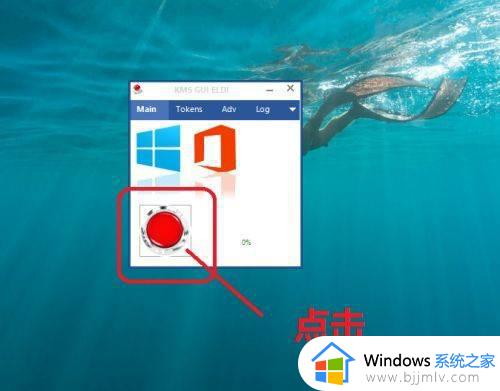 office2016永久激活方法_怎么激活office2016