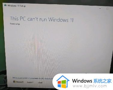 电脑不支持win11系统怎么办_电脑配置不支持win11解决方法