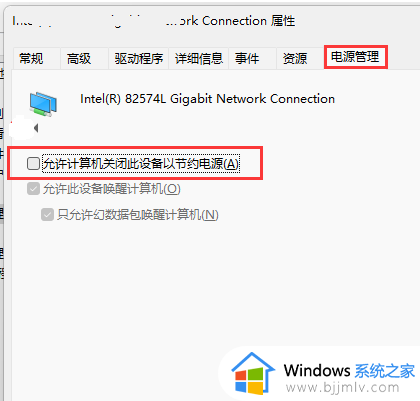 win11断网频繁怎么办_win11经常自动断网修复方法