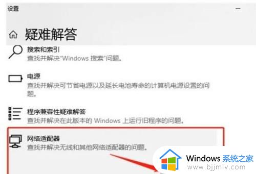 win10你未连接到任何网络解决方法_win10电脑显示未连接到任何网络怎么办