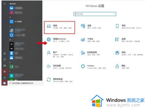 win10怎么分屏窗口显示 win10窗口分屏显示设置方法