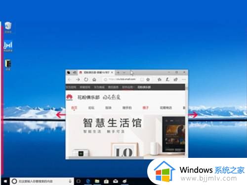 win10怎么分屏窗口显示_win10窗口分屏显示设置方法