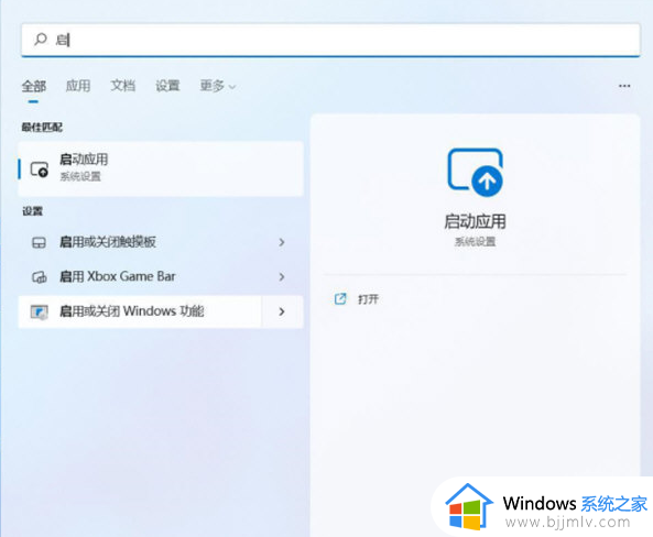 win11无法运行虚拟机怎么办 win11虚拟机启动失败解决方法