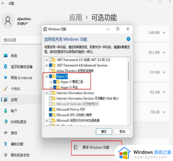 win11无法运行虚拟机怎么办_win11虚拟机启动失败解决方法