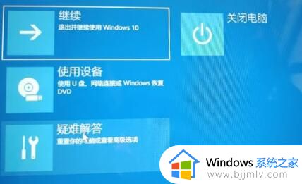 win11回退不了win10怎么办_win11无法回退win10系统解决方法