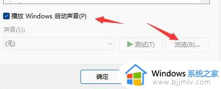 win11提示音怎么关闭_win11如何关闭开机提示音